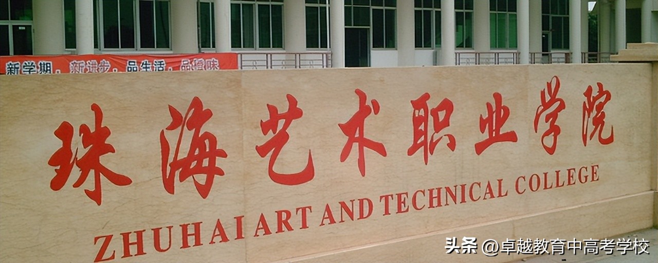 艺考生有哪些重点大学可以考,广东湛江艺术学校有什么专业