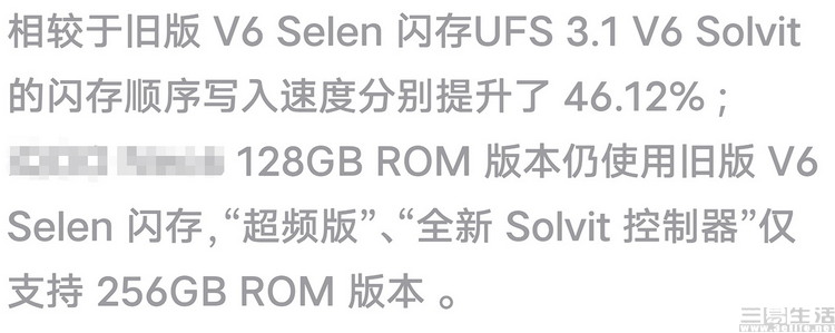 ufs4.0闪存有什么用,ufs4.0支持128g闪存吗