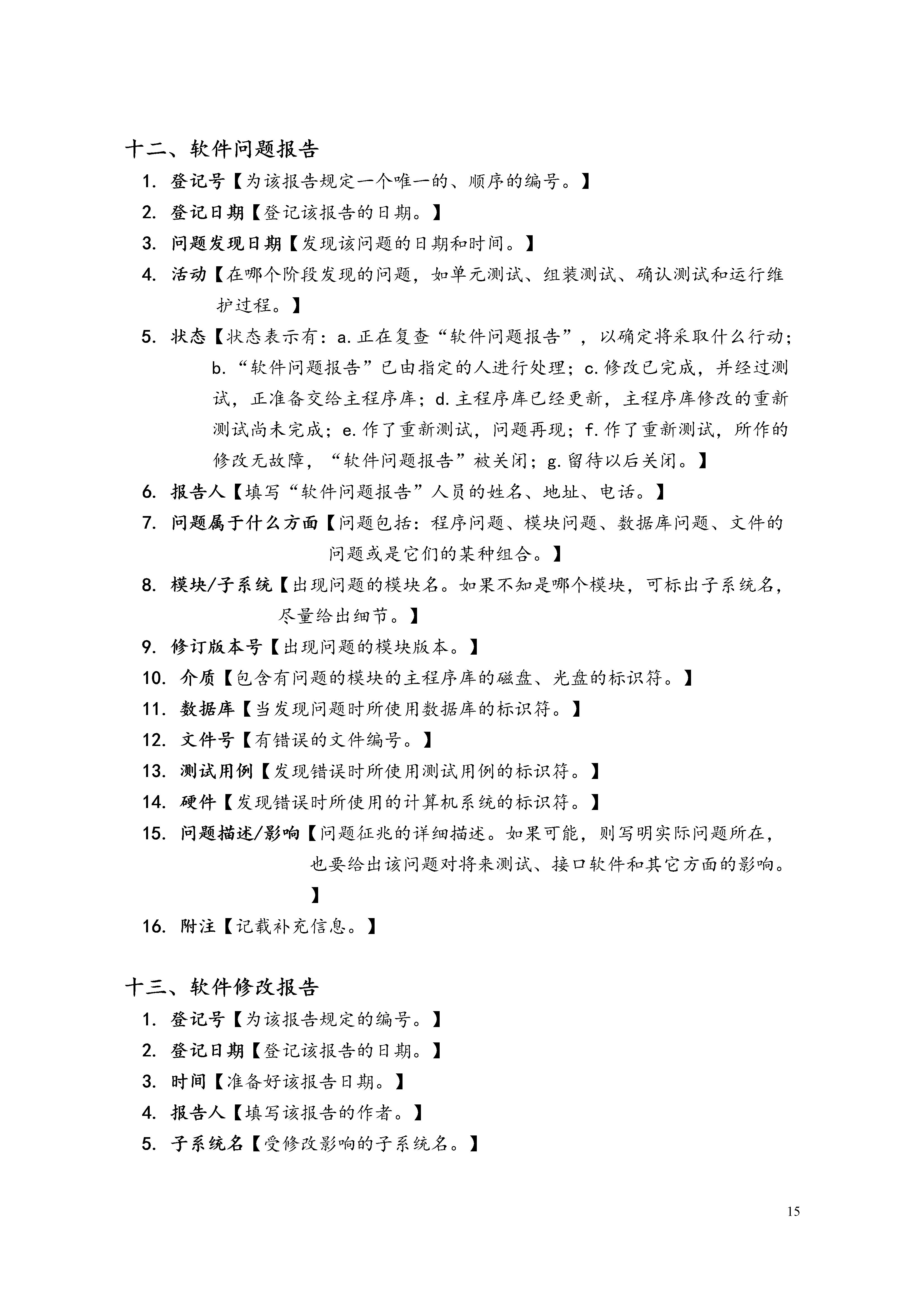 软件开发流程设计文档,接口开发规范说明文档