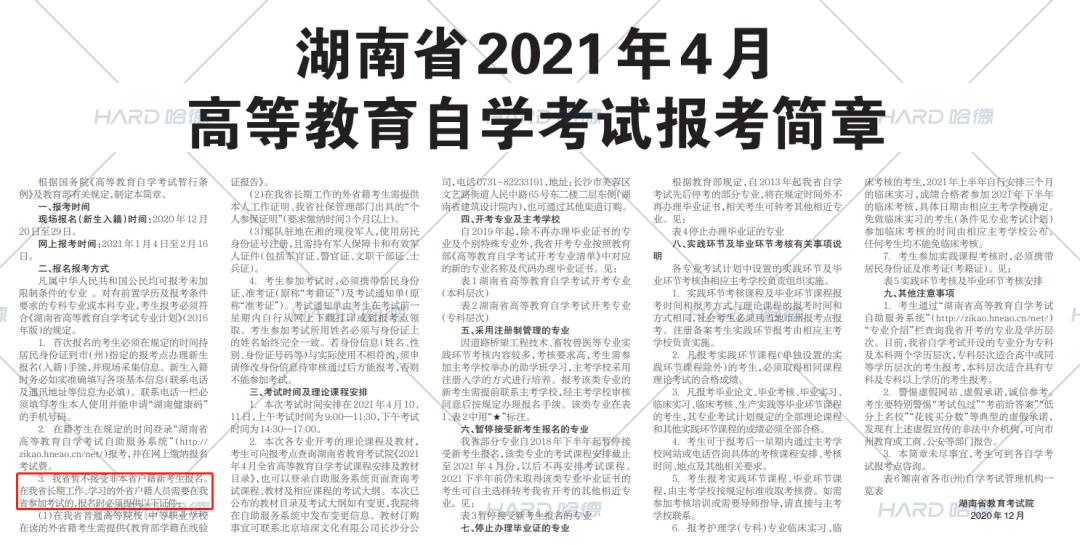 成人学历提升继续教育最新政策,多校停止专升本招生