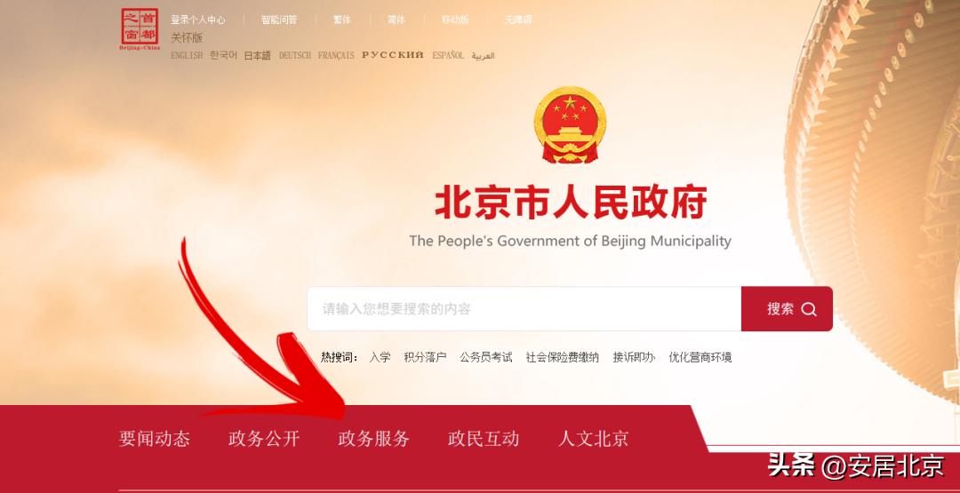 政务服务事项办理常见问题及解答,政务服务简易办和互联网政务服务