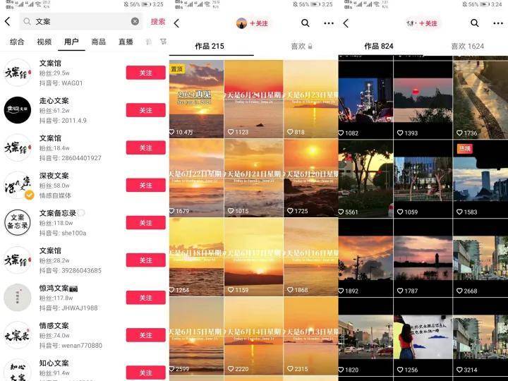 情感文案账号怎么制作？情感旁白音从哪里找？