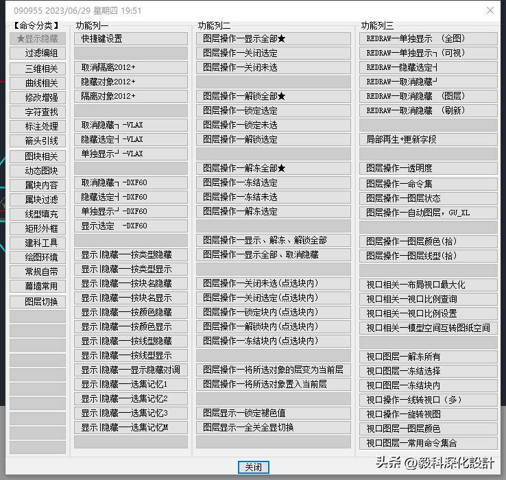 cad最强工具箱,cad工具箱插件开发教程