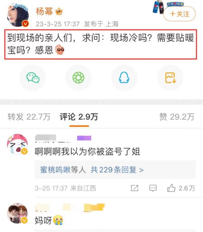 微博之夜各明星镜头,明星微博之夜照妖镜