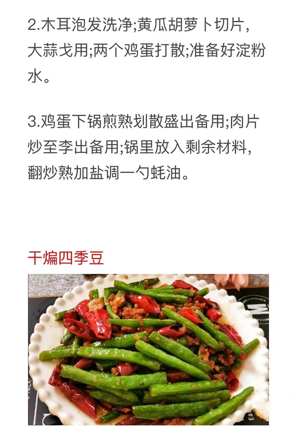 大厨教家常菜100道简单炒菜,家常菜100道炒菜细节做法