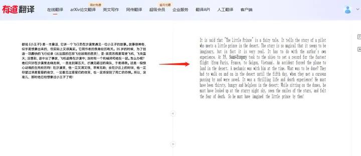 好用的英文翻译软件,4个翻译神器