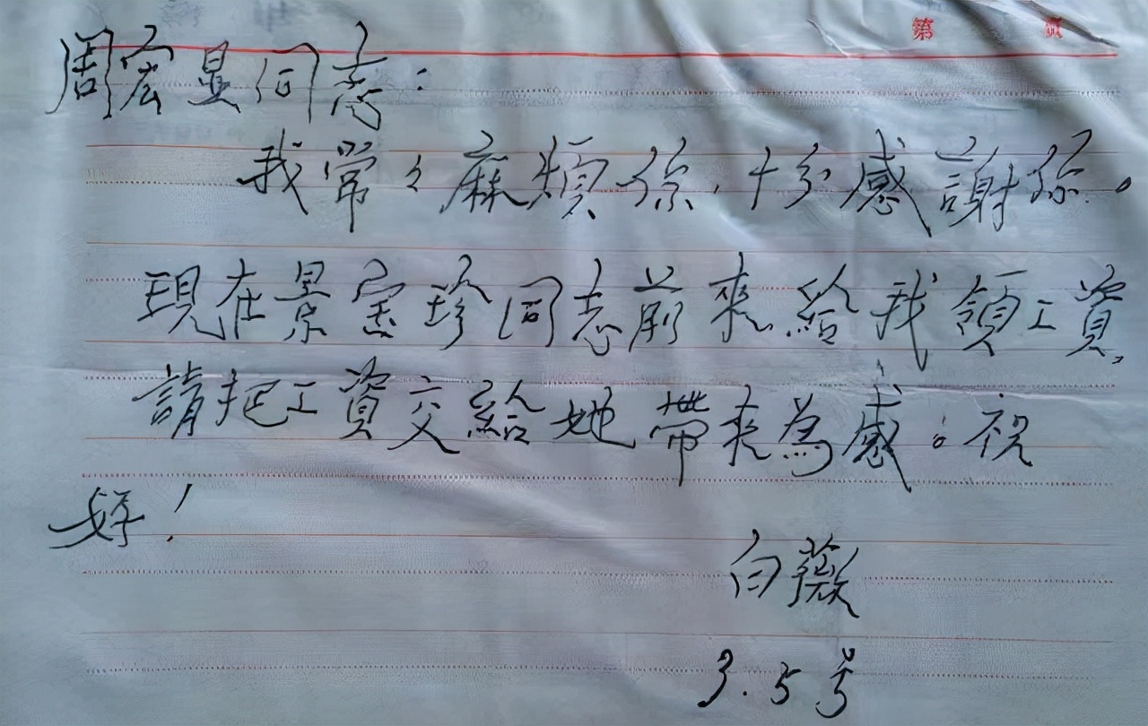 民国才女白薇的生母也不管她吗,民国期间女作家白薇