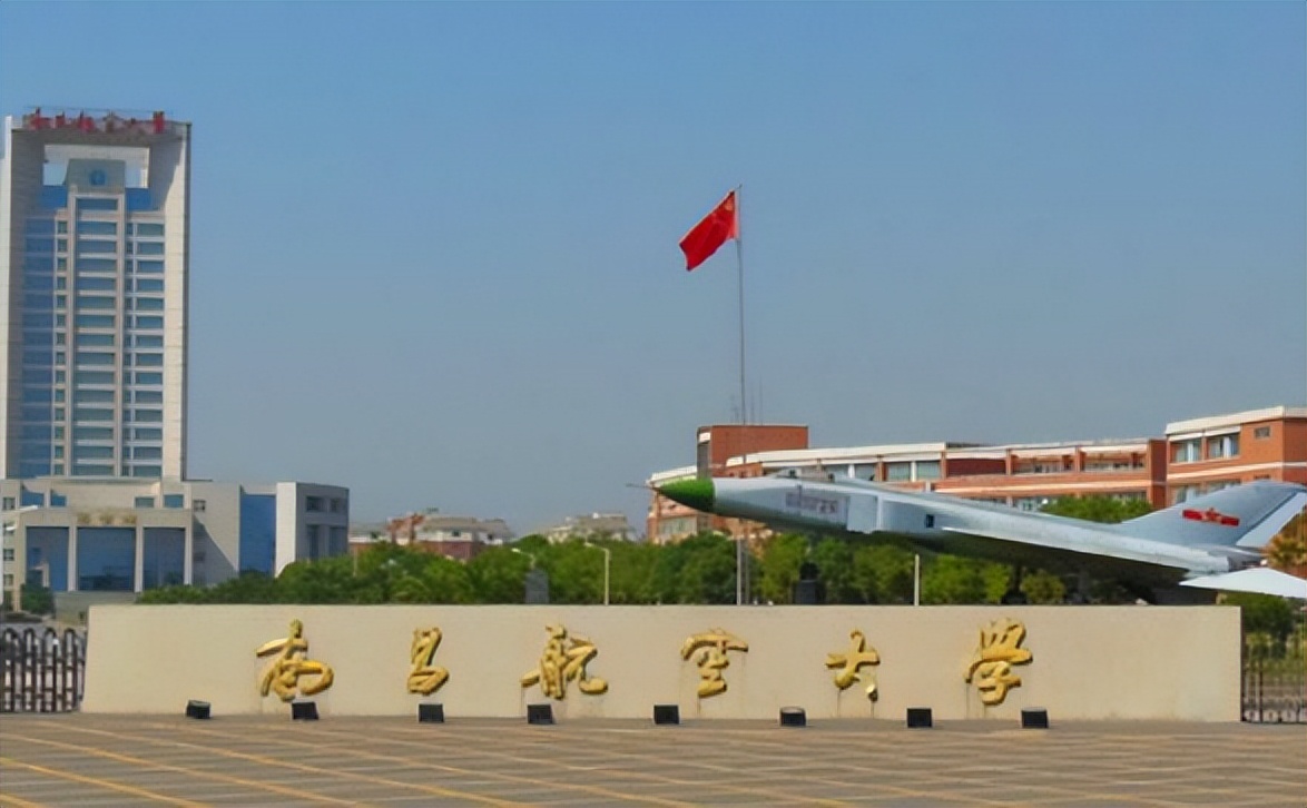 7所原航空航天部直属高校,航空航天大学哪个最好找工作