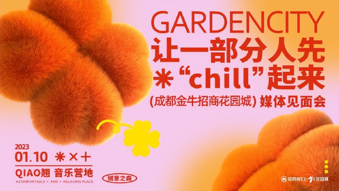 成都金牛招商花园城,成都招商花园城