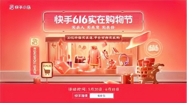 快手616实在购物节正式启动,中邮保险推出“快递小哥”专属意外险