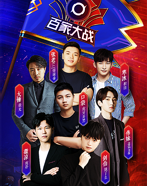 剑仙被坑惨了！饿了么参加百家大战，为了夺冠居然请人打假赛