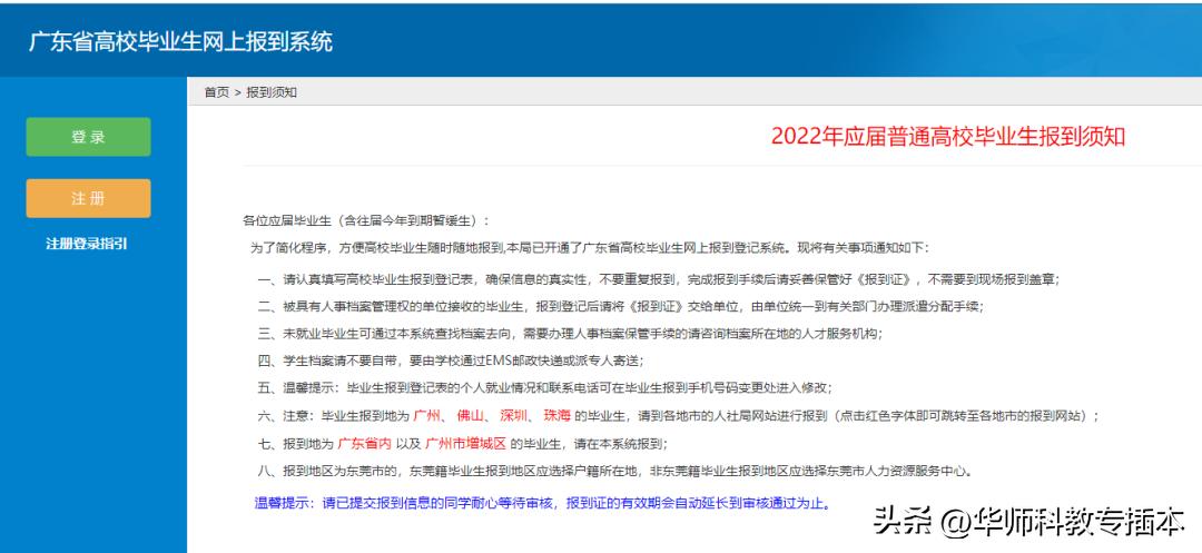 免试录取后还要注意什么,被录取了有什么要做的吗