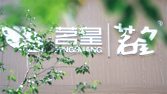 茗皇天然茶叶,茗皇天然茶业有限公司