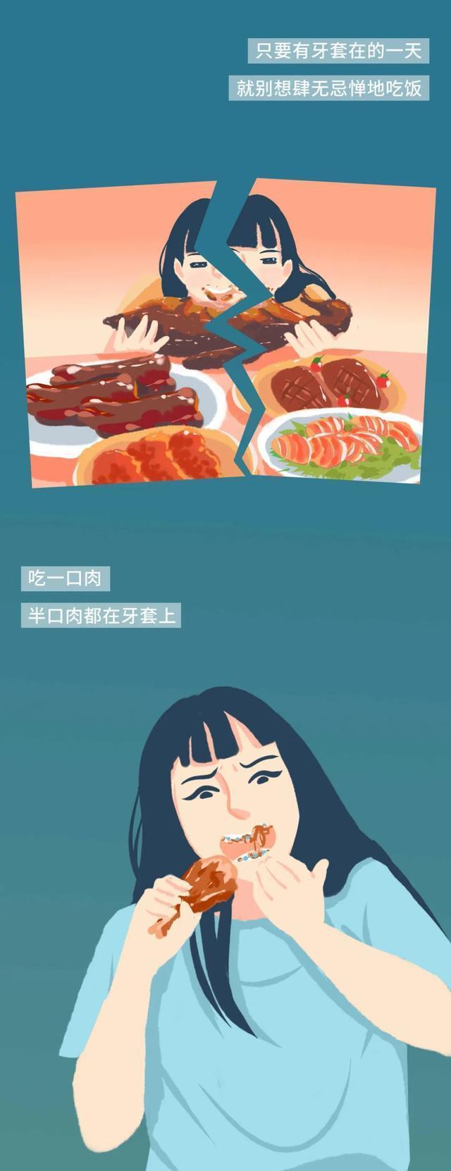 牙套矫正过程漫画,戴牙套是什么体验