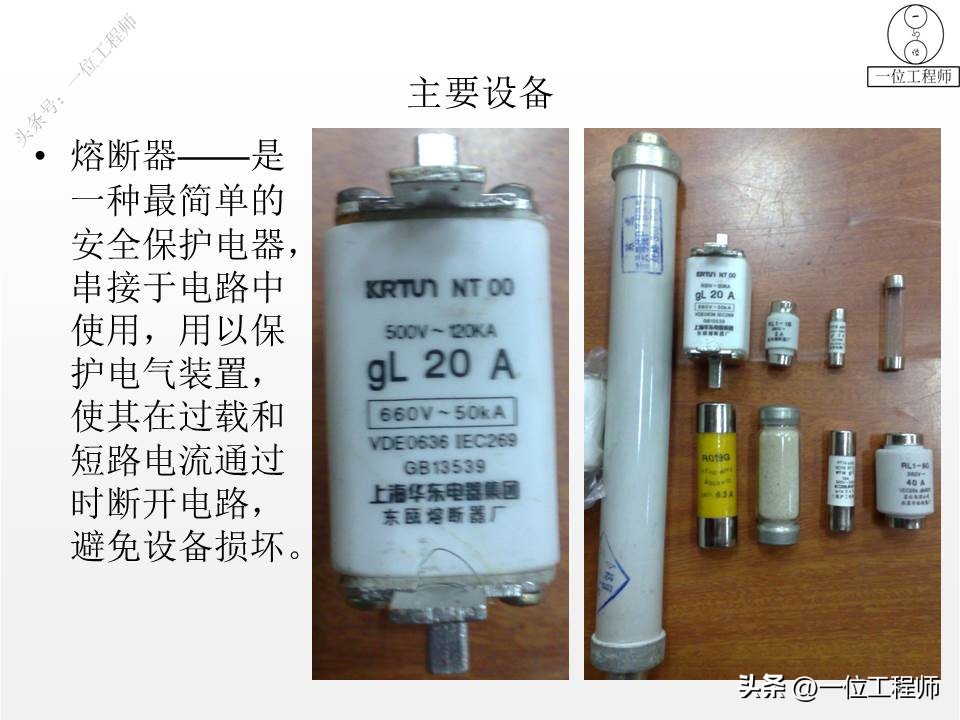 电气设备的类型和工作原理,一二三类电气设备举例说明