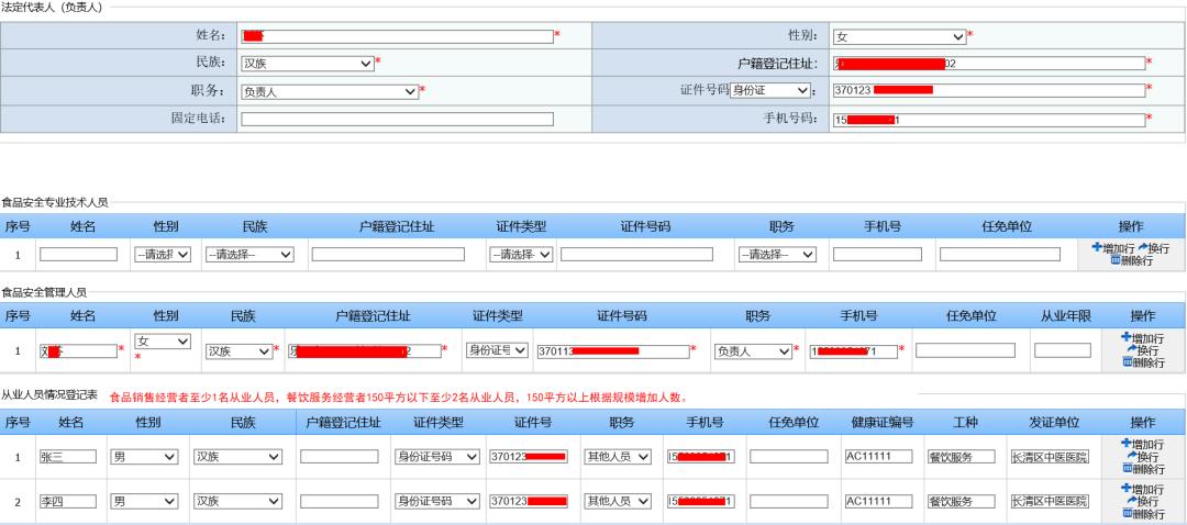 长沙食品许可证网上申报流程,网上申报食品经营许可证流程