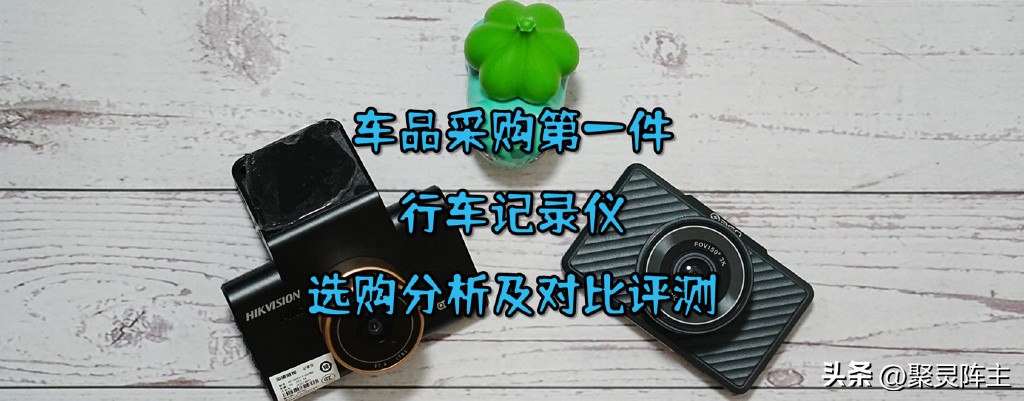 车品之巅记录仪怎么样,车品之巅行车记录仪