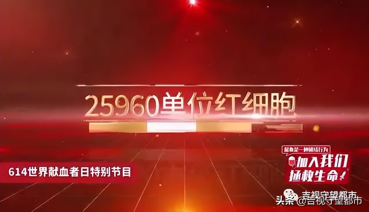 涌动的鲜血！感谢你们“吉”结力量，胜利终来“林”