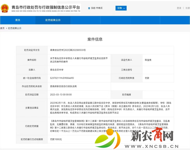 青岛志贤真实情况,青岛志贤中学管理严吗