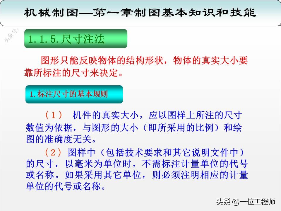 机械制图三视图入门画法,机械制图与识图画图技巧
