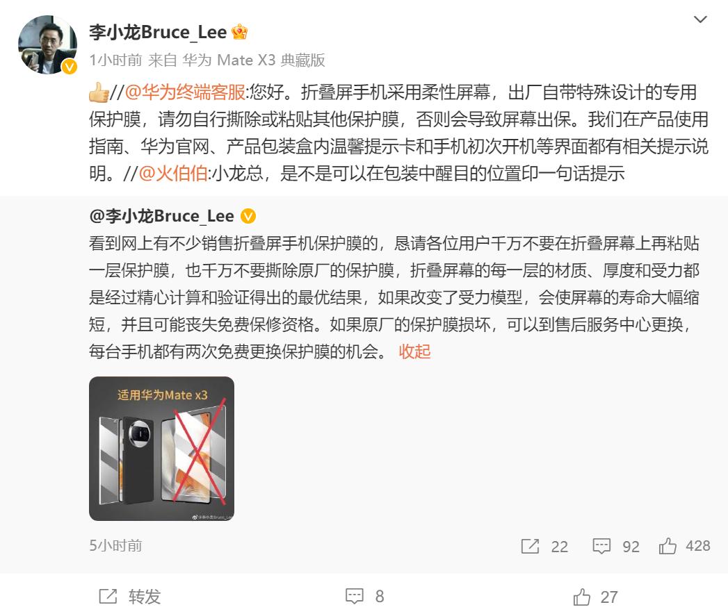 华为折叠屏手机免费贴膜有要求吗,华为折叠屏手机免费贴膜是永久吗