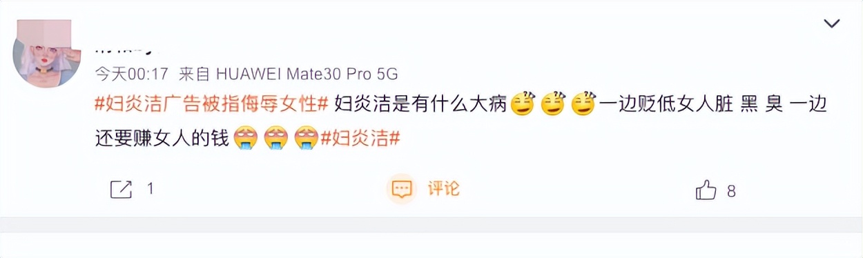 用妇炎洁很丢人吗,妇炎洁直接用原液洗吗