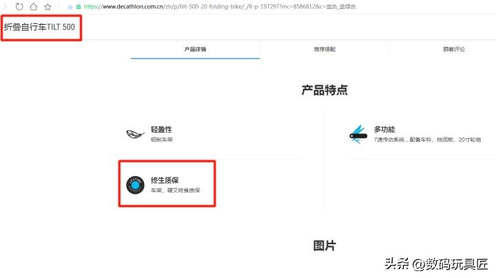 迪卡侬折叠车和大行青春版p8,迪卡侬tilt500和大行p8青春版