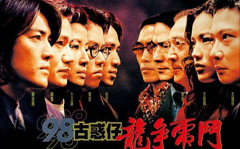 香港黑帮电影解说,香港十大经典黑帮电影