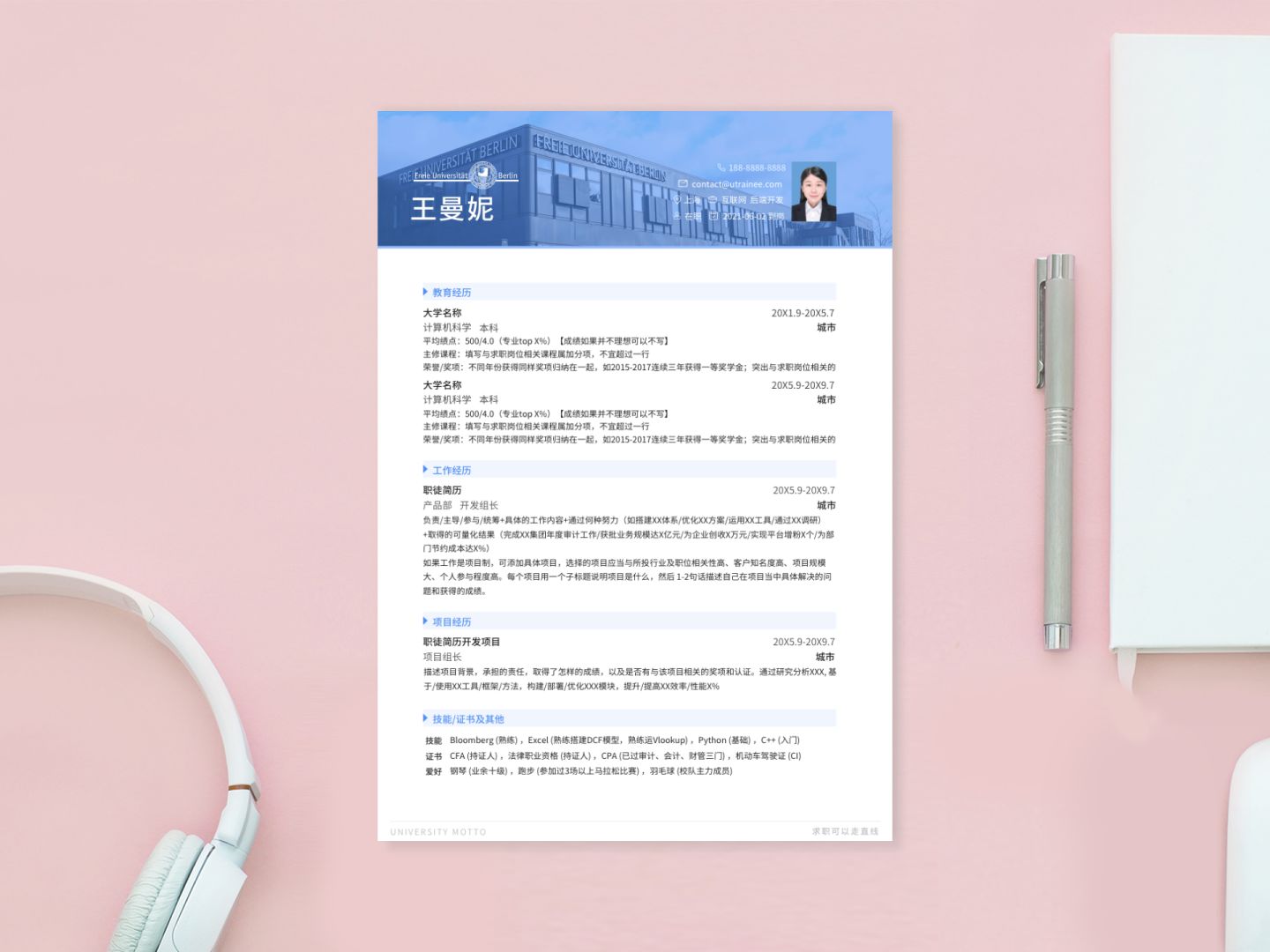 瓦赫宁根大学申请流程,瓦赫宁根大学人才