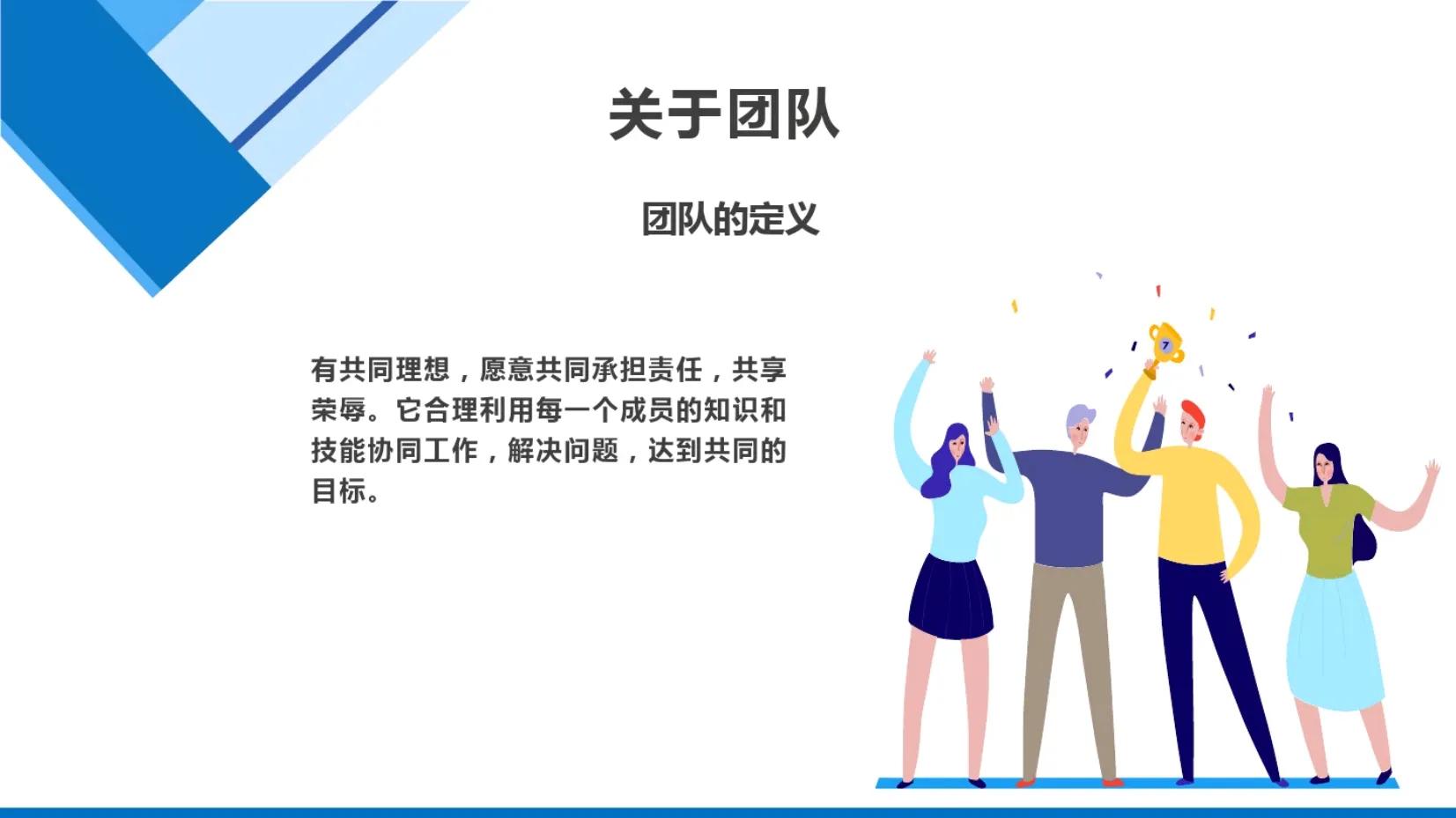 90后经理上任就加班，做的“团队建设与管理培训”难怪被老板重用