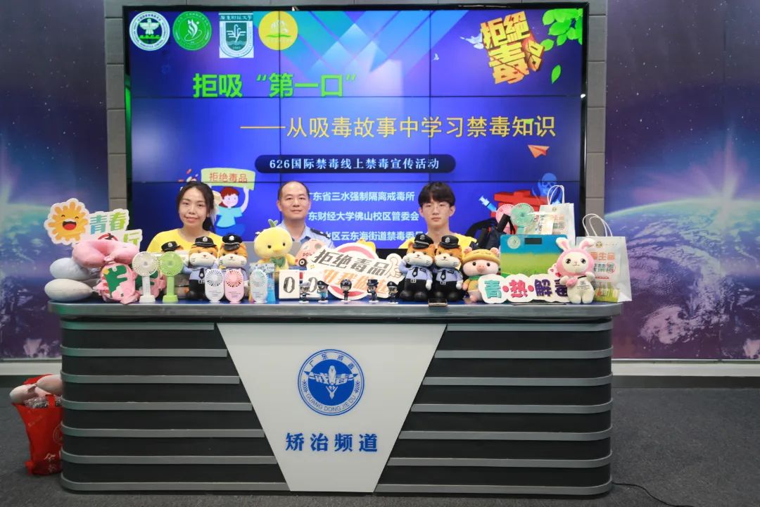 2020年禁毒直播重播 (中央新闻直播禁毒)