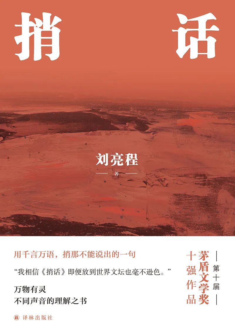 第四届“青春好书榜”译林出版社推荐书单之“原创经典图书榜”