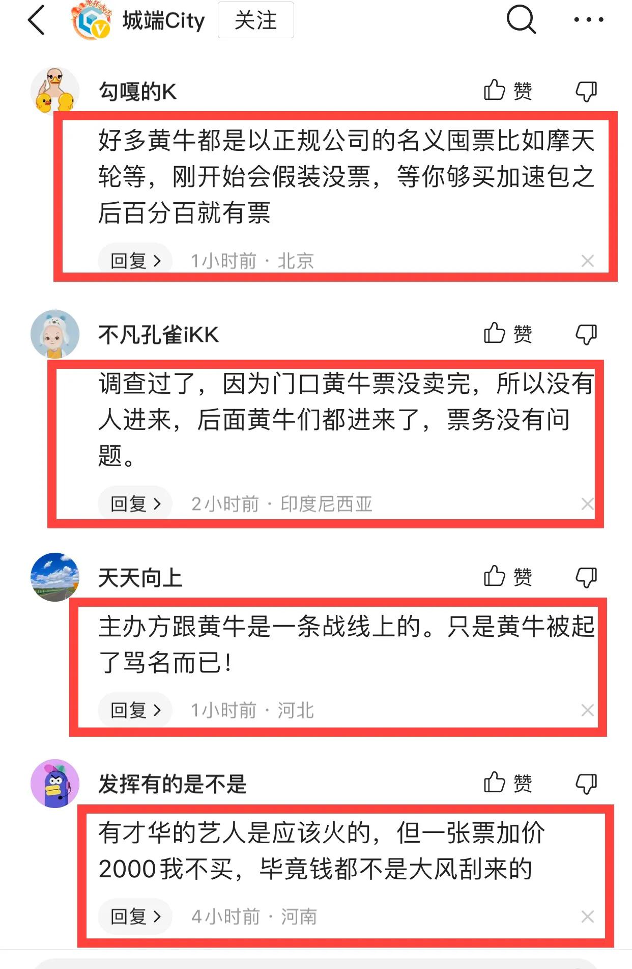 济南赵雷演唱会几点开始,赵雷巡演门票什么时候开售的