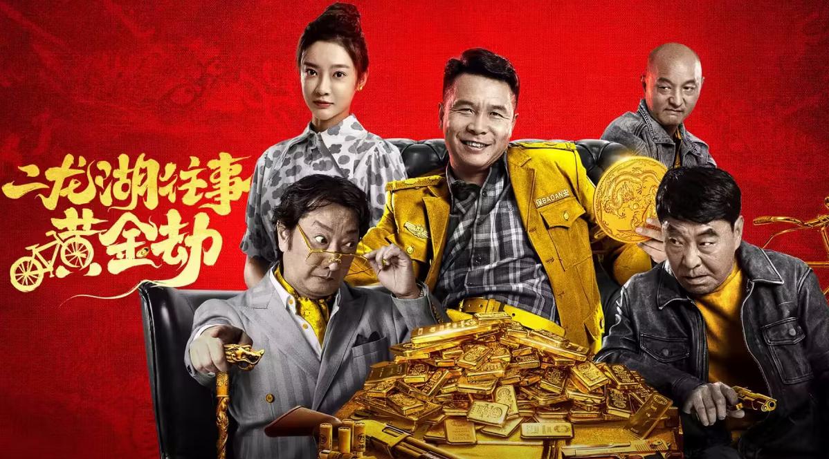 香港超级搞笑喜剧电影大全,搞笑电影国产喜剧2021