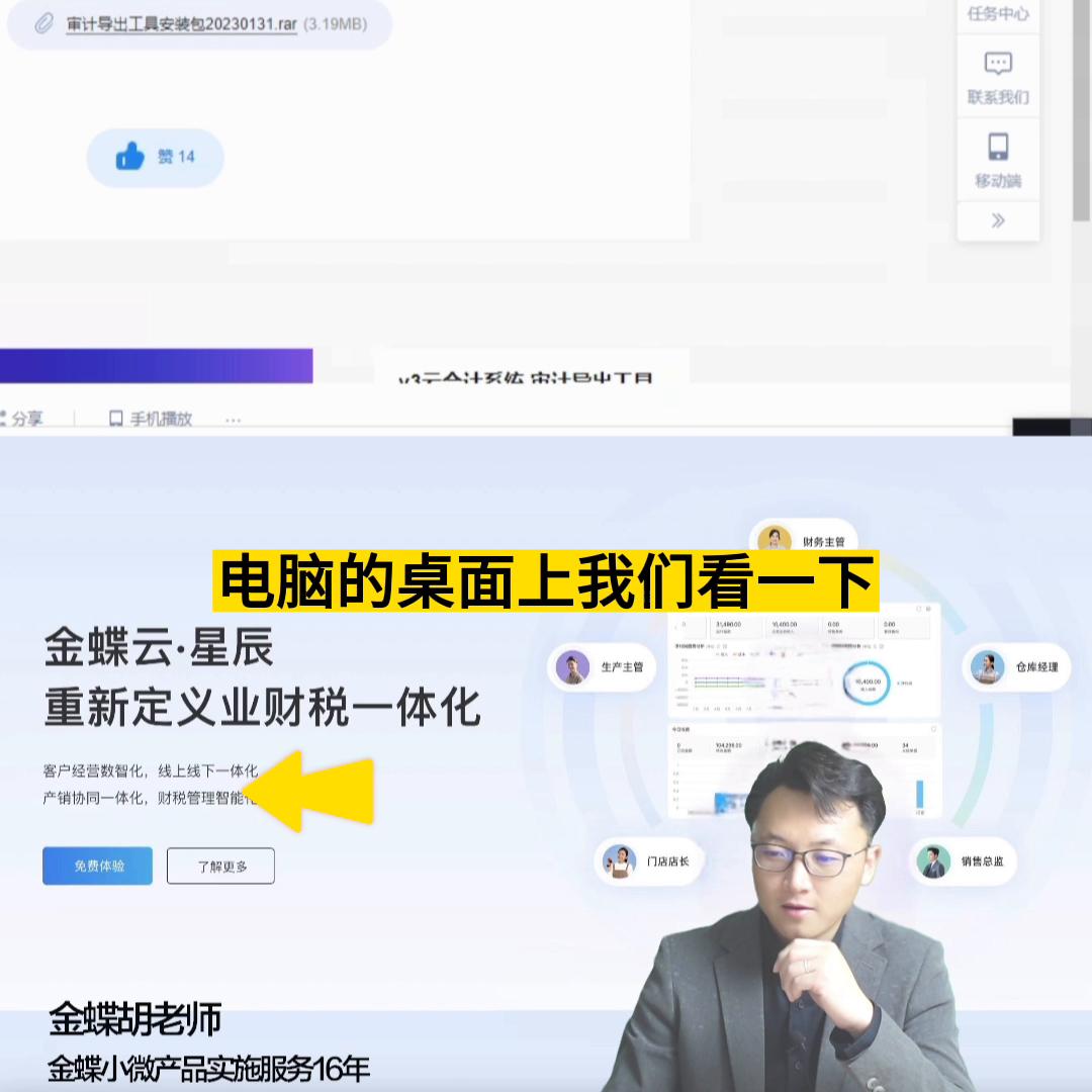 金蝶kis专业版审计数据导出,金蝶系统里的数据导出怎么透视