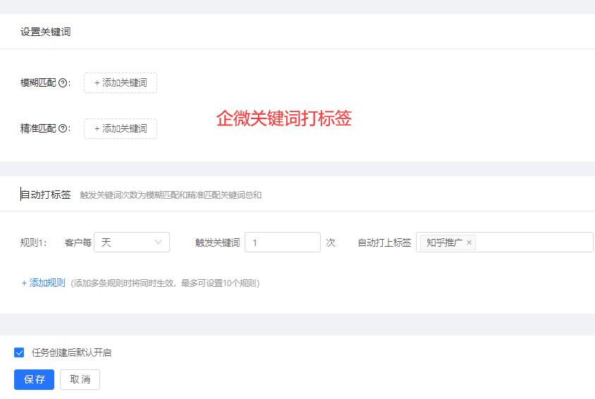 企业微信如何进群,加企业微信群关键词