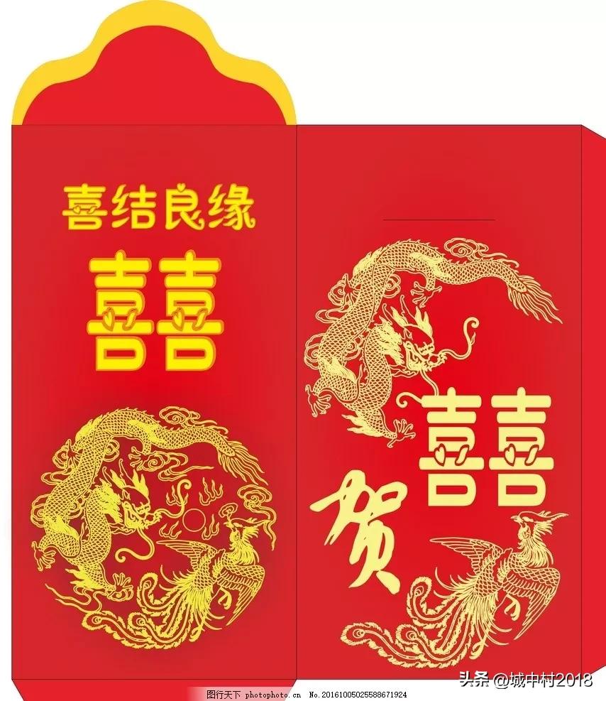 浙江婚礼红包,广州婚礼红包