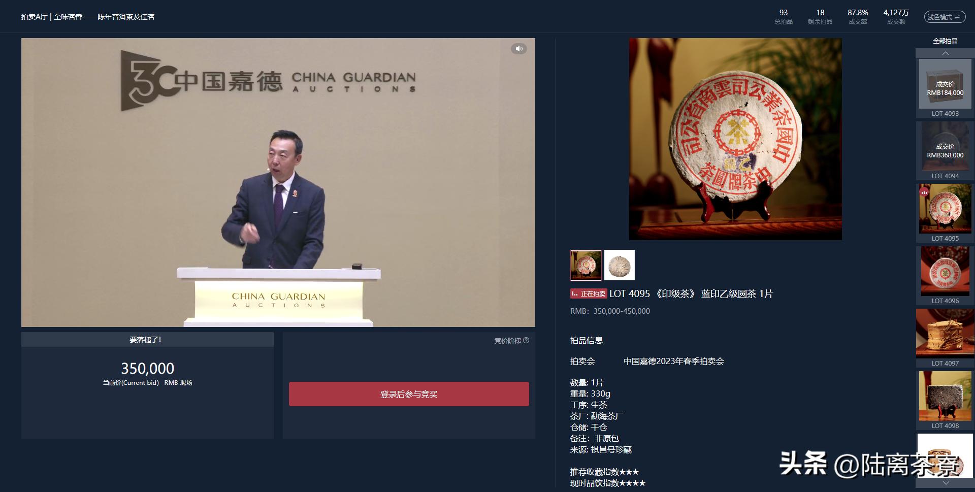 嘉德春拍流拍,嘉德春拍2023时间