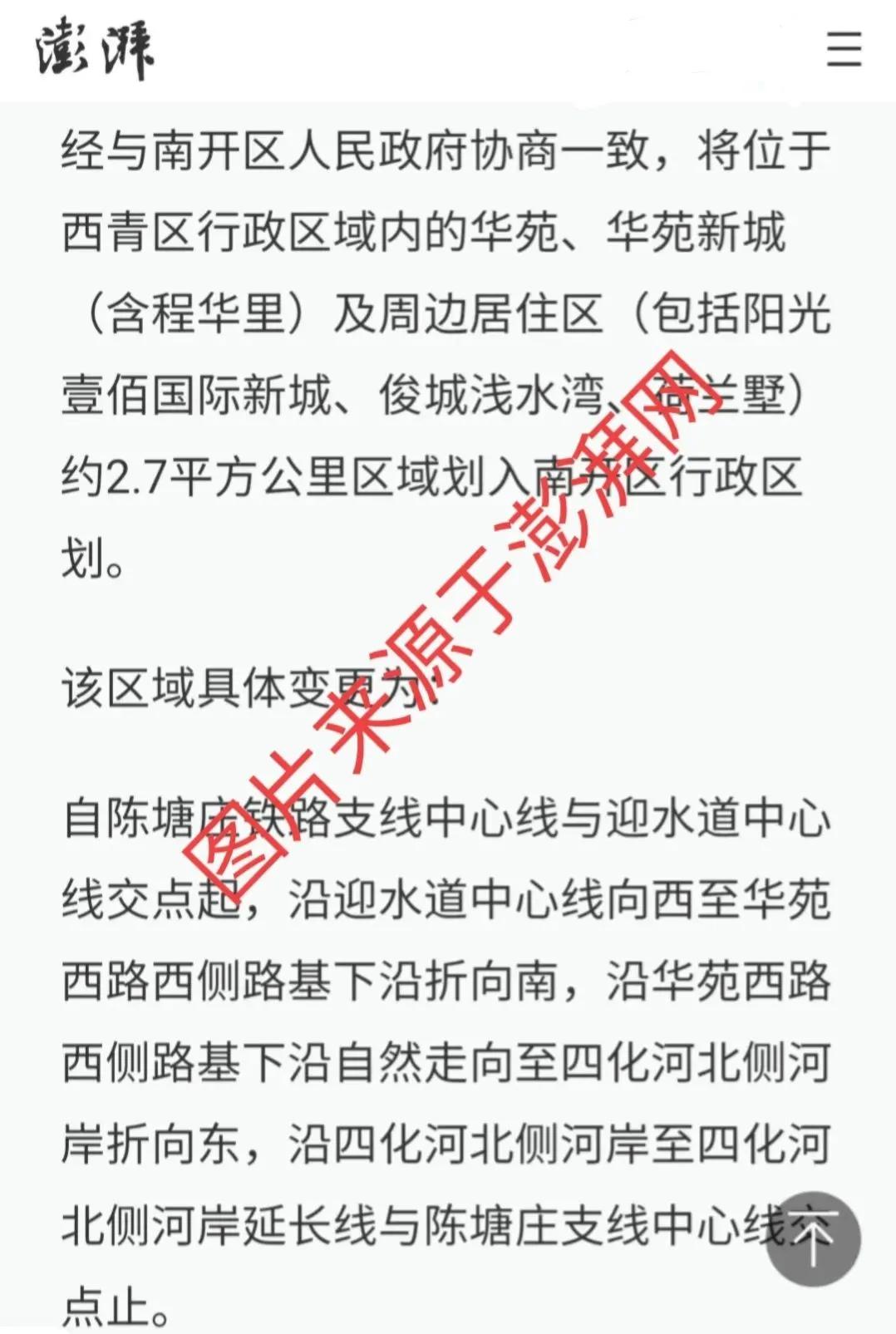 天津市河东区未来外环线,天津限行外环线哪里离河东区最近