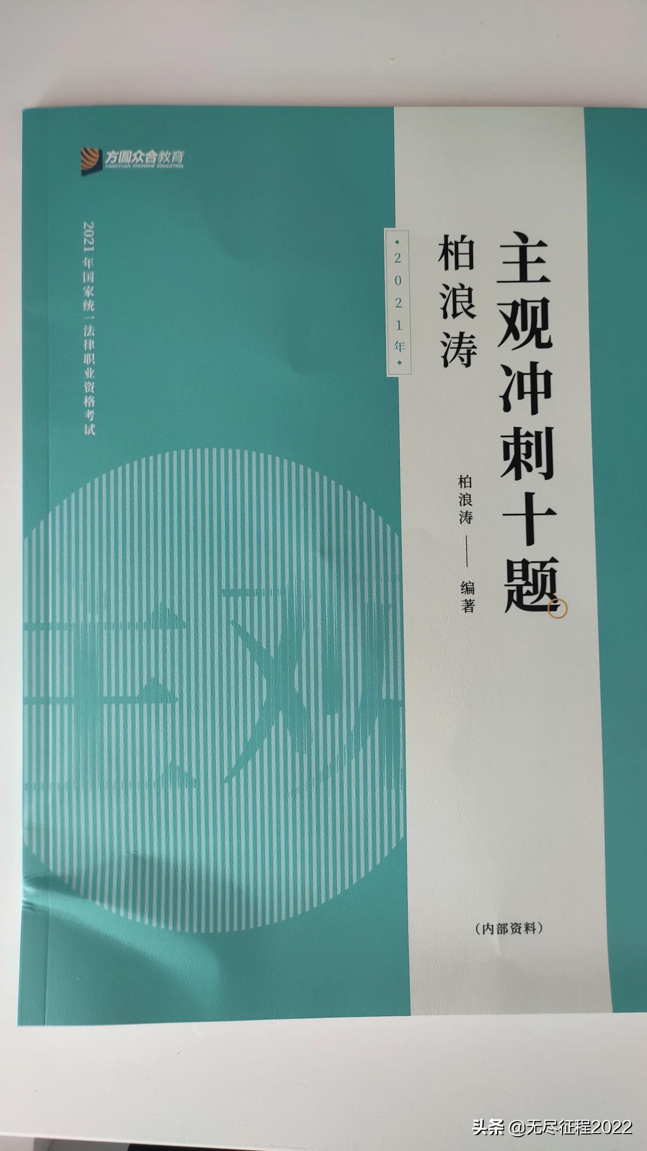 零基础法律从业资格考试,在职零基础自学法律