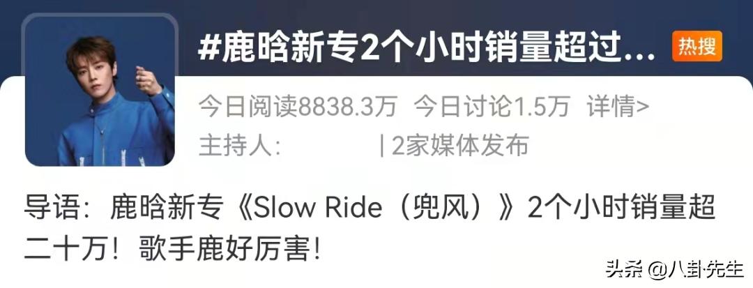 鹿晗新专辑销量多少张,鹿晗新专辑销量惨淡