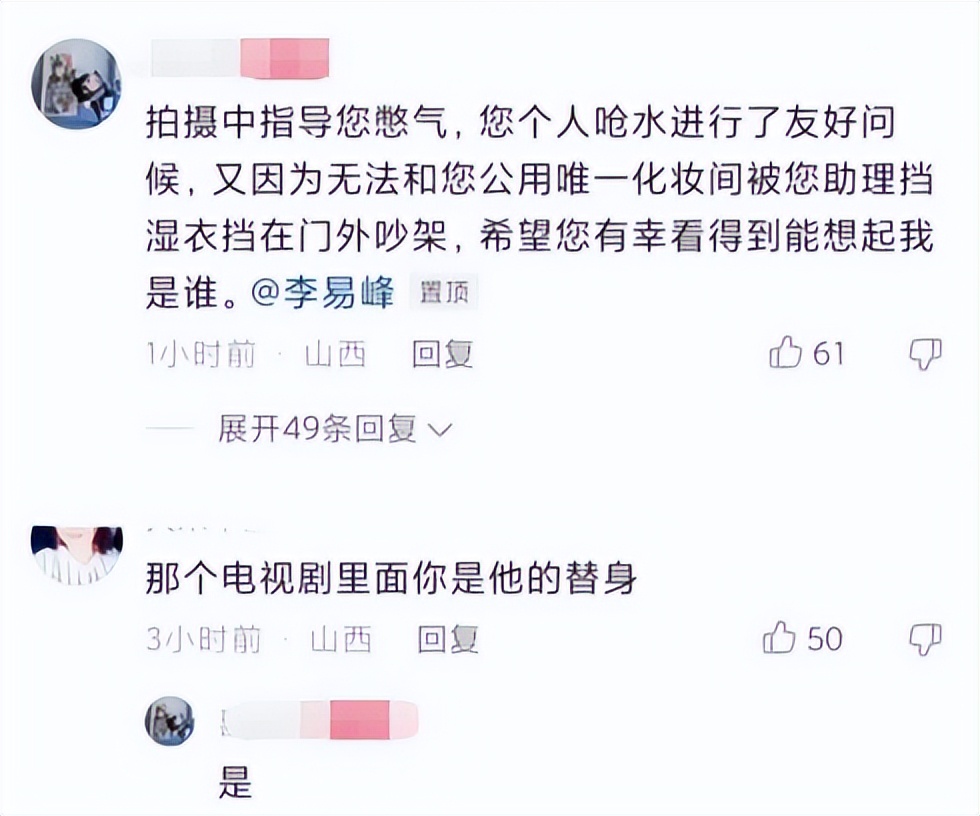 李易峰暴脾气瞬间,李易峰说抠门
