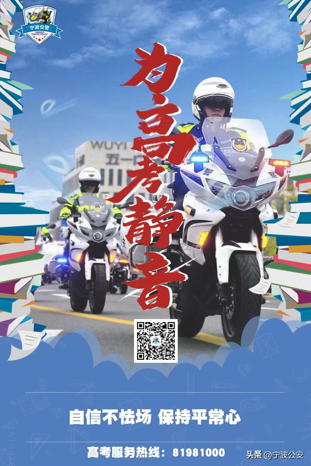 有这种习惯的司机注意！鲁QUQ635、浙B438CZ、浙B3G6B2……违规鸣笛被查啦！