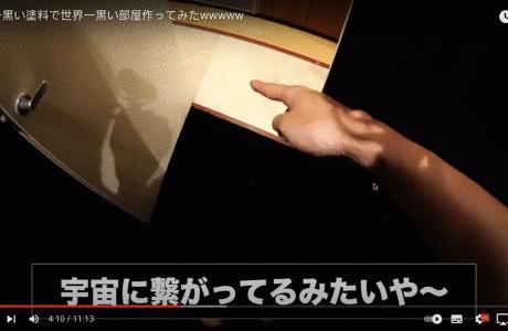 日本小哥在身上涂油漆,小哥把世界上最黑的颜料涂在身上