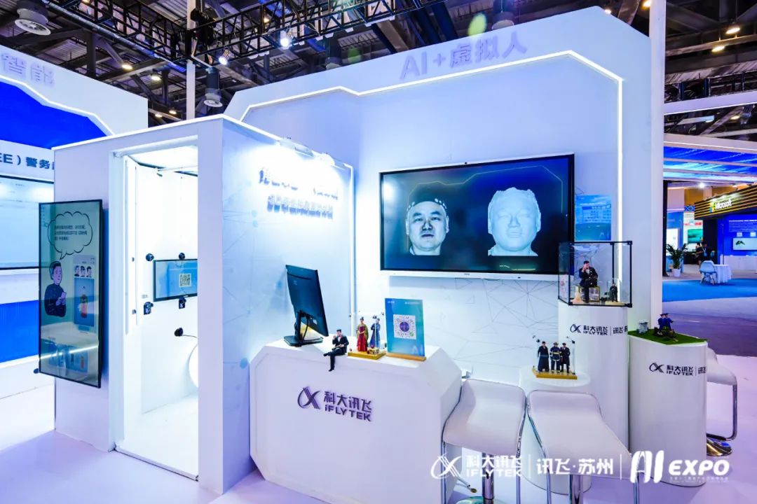 全球智博会苏州园区,讯飞星火亮相全国科技周