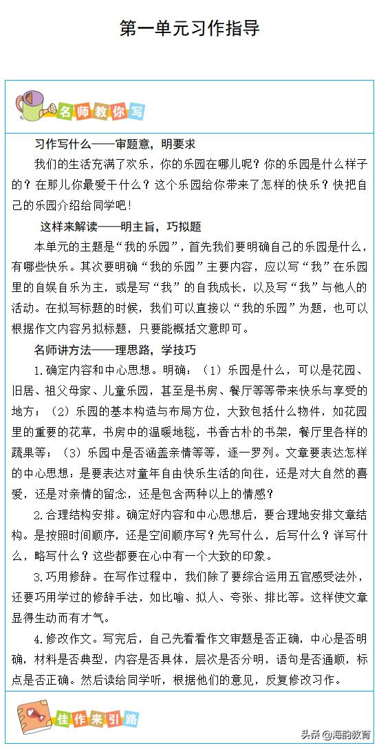 海韵教育四年级下册数学,海韵教育四年级下册北师大版数学