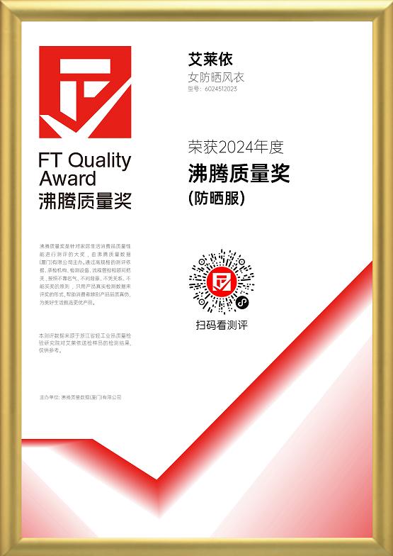 艾莱依防晒衣,艾莱依橘色速干防晒衣