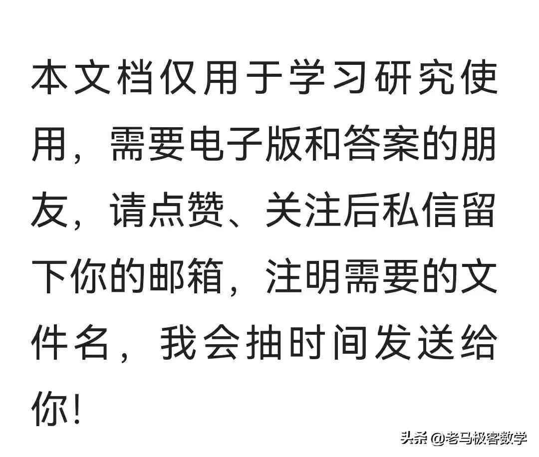 2023安徽省教育联盟中考密卷二,安徽省2021年中考名校大联考试卷