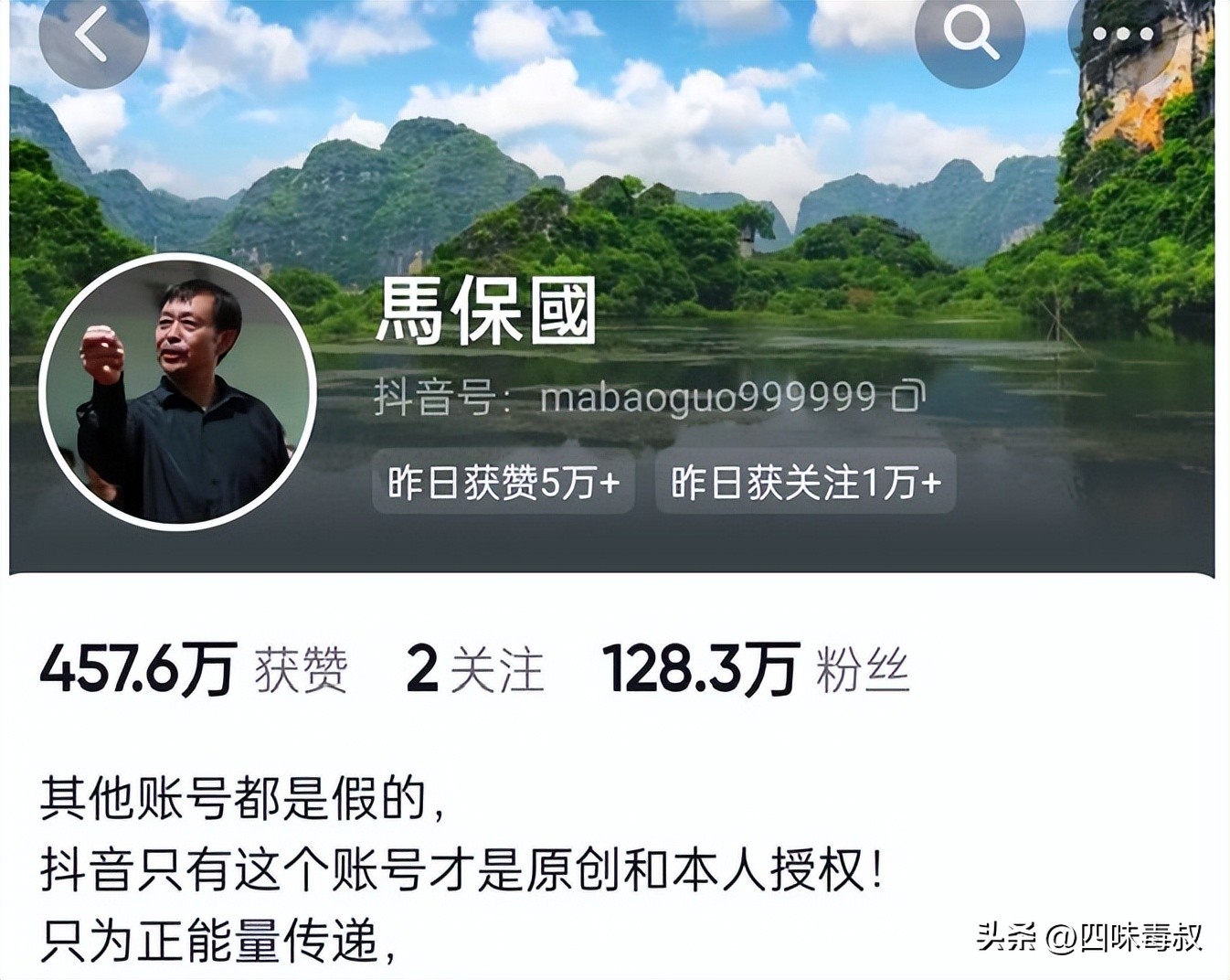 马保国后面有团队吗,马保国b站窝里斗