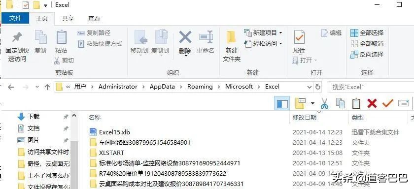 word文档死机没保存在哪里恢复,电脑突然死机表格未保存怎样找回